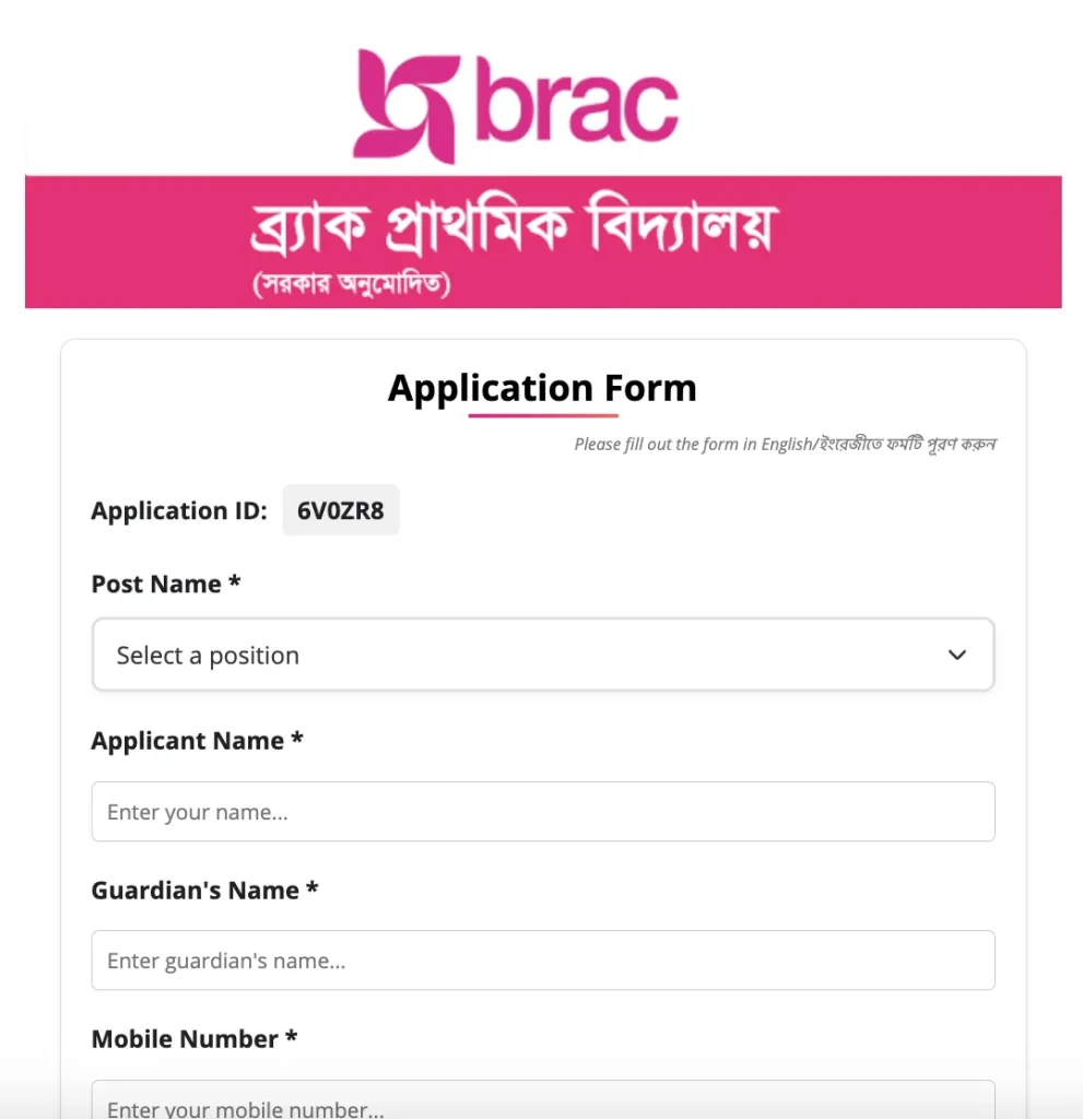 BRAC School Job Circular 2025